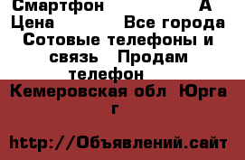 Смартфон Xiaomi Redmi 5А › Цена ­ 5 992 - Все города Сотовые телефоны и связь » Продам телефон   . Кемеровская обл.,Юрга г.